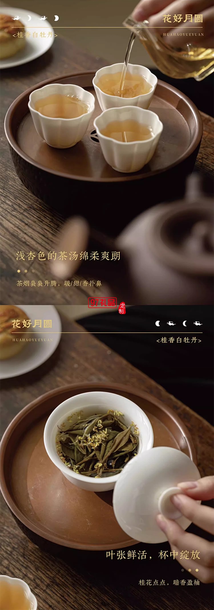 中秋商務(wù)禮贈(zèng)花好月圓（雙層版）