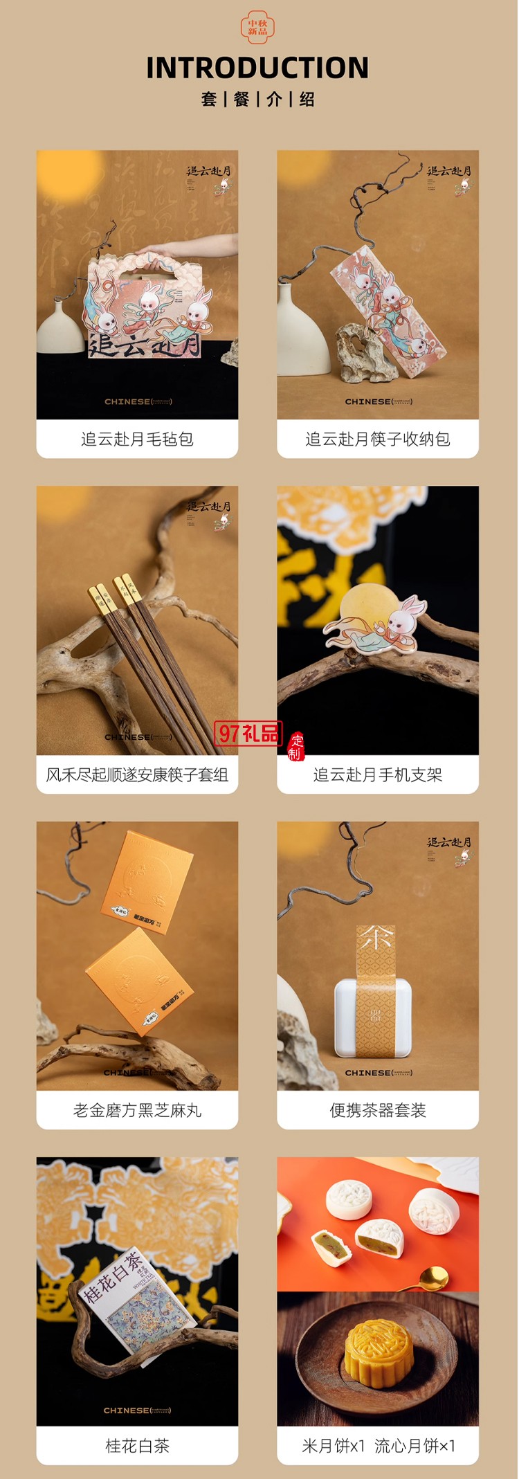 新款中秋節手提毛氈禮品環保裝飾高檔伴手禮原創定制