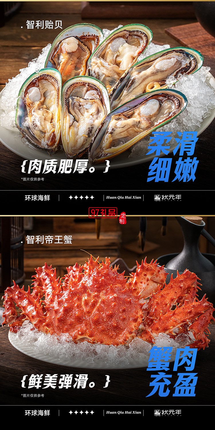 蟹狀元 環球海鮮禮券禮盒春節年貨大禮包