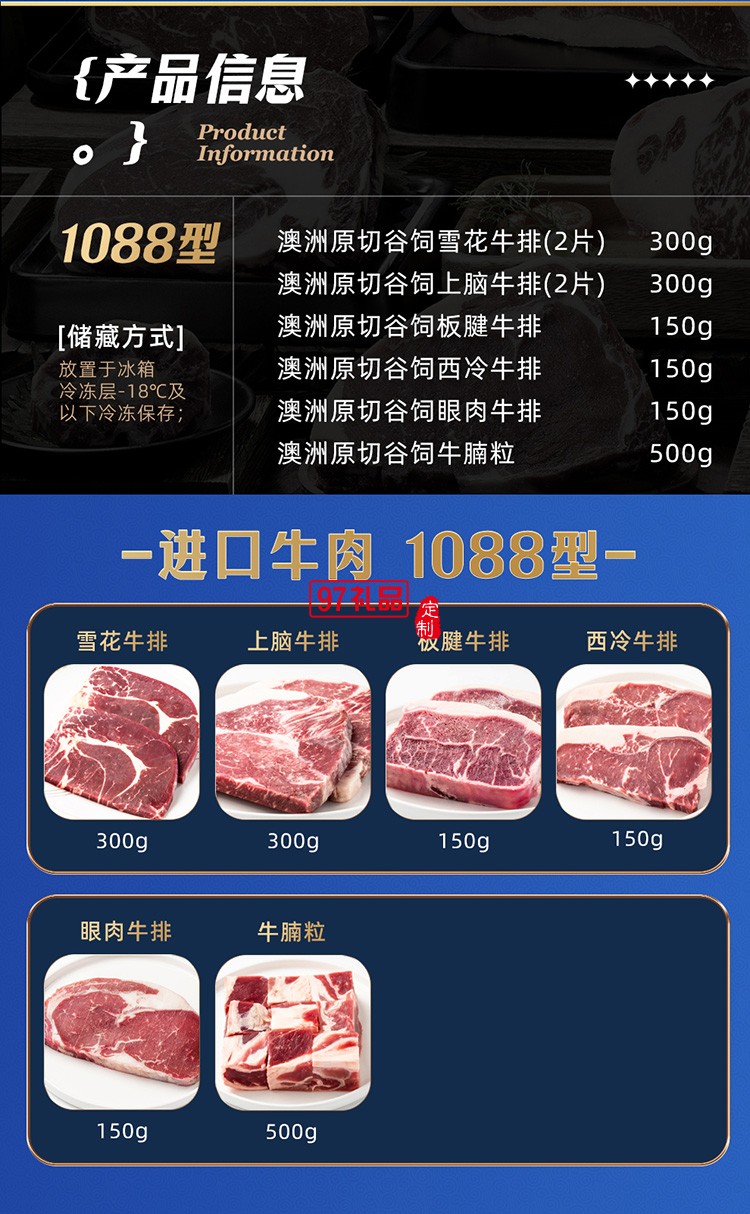 蟹狀元 進口牛肉禮券禮盒春節年貨大禮包
