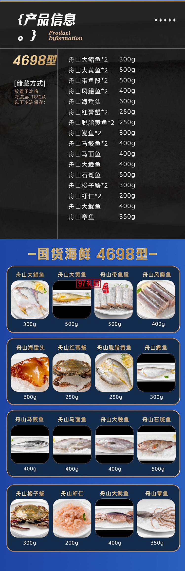 蟹狀元 國貨海鮮禮券禮盒春節年貨大禮包