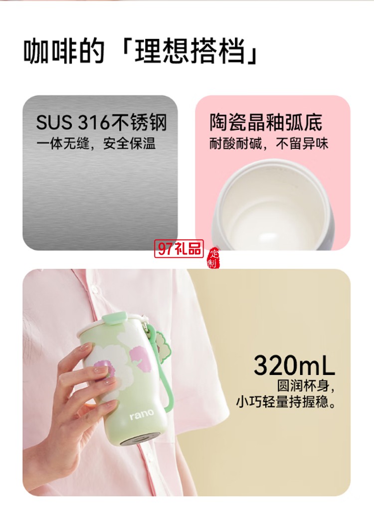 樂序rano女生陶瓷內膽保溫杯曼特寧咖啡杯
