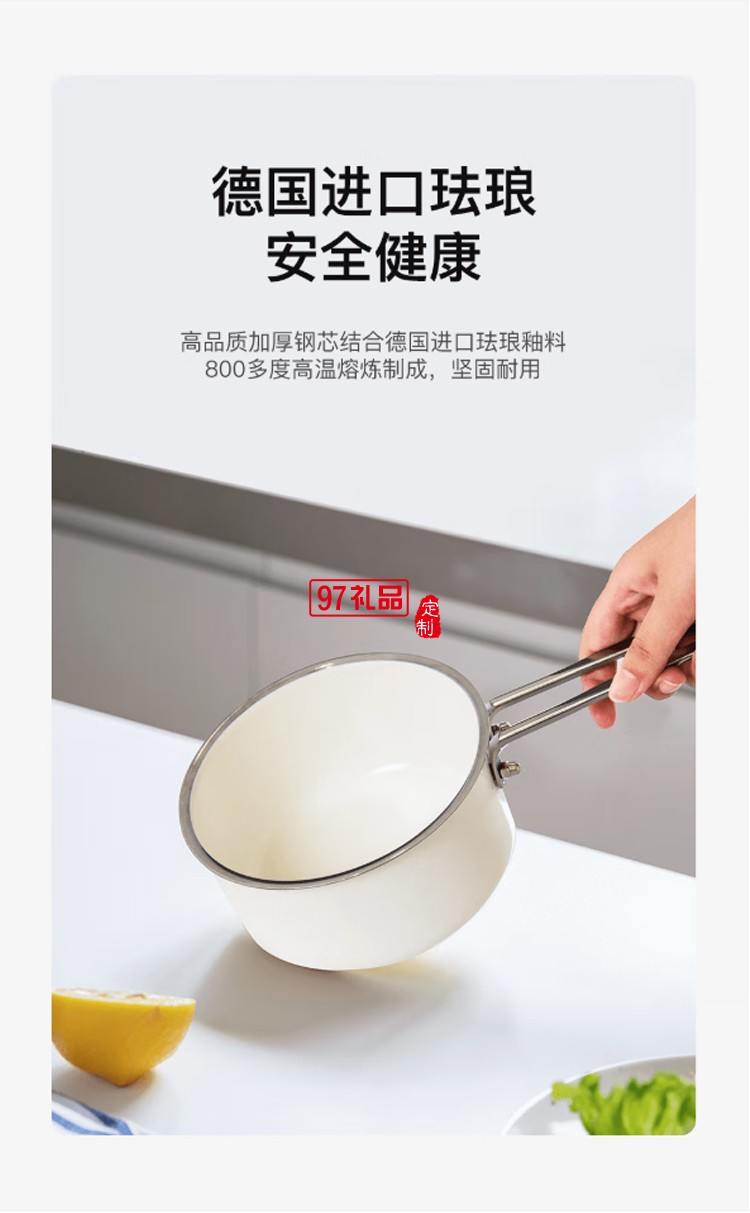  so.home單柄奶鍋琺瑯奶鍋煮奶茶 德國進口琺瑯涂裝