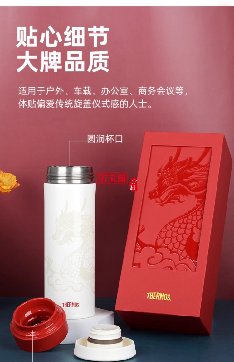 膳魔師男士純鈦保溫杯大容量車載高檔禮盒裝商務送禮套裝