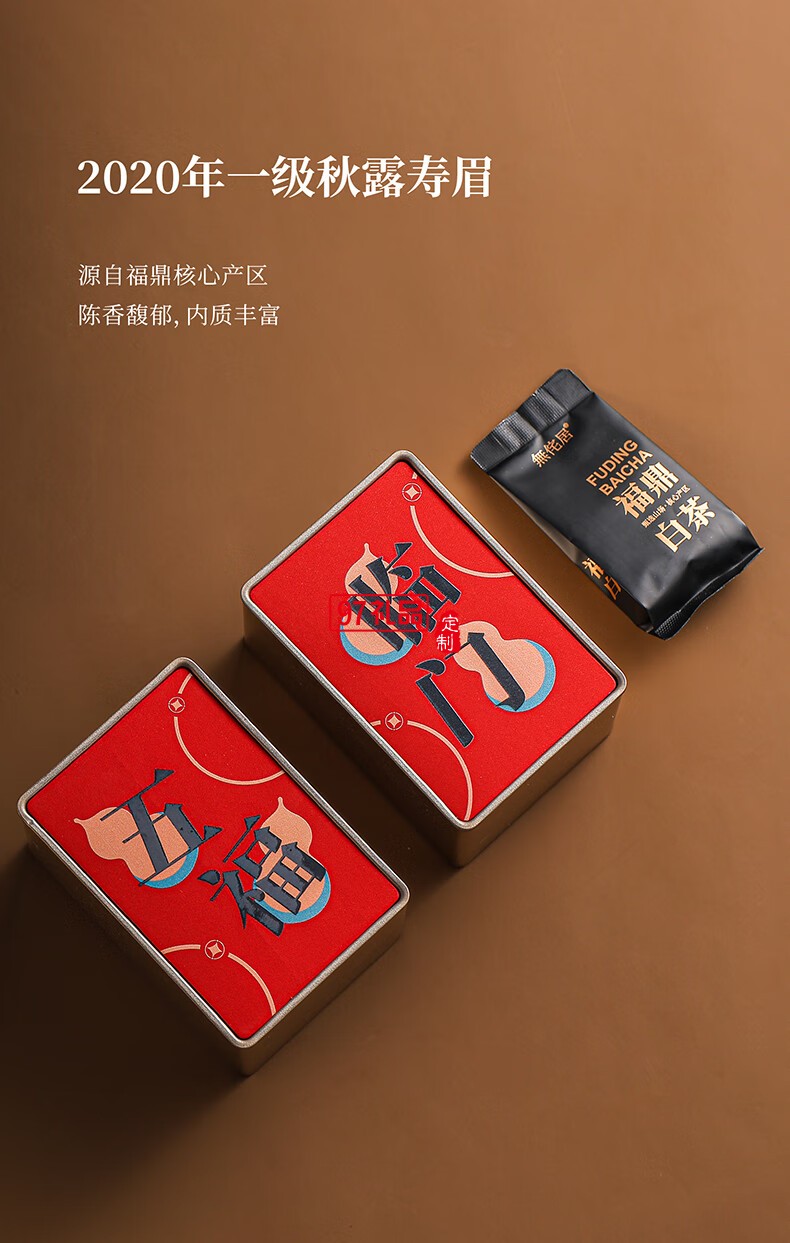 無侘居「五福臨門」茶禮套裝高端商務禮贈品