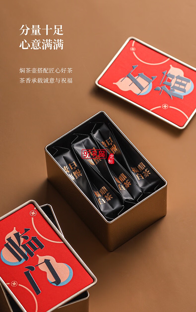 無侘居「五福臨門」茶禮套裝高端商務禮贈品