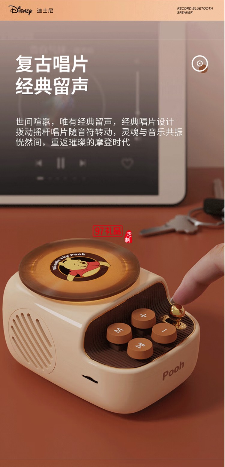 迪士尼-黑膠唱片藍牙音箱J