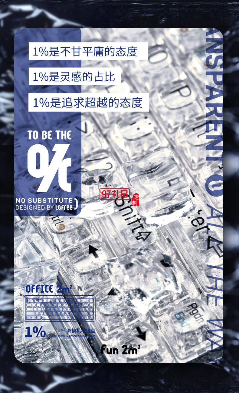 Lofree洛斐--水晶雙模多功能機械鍵盤