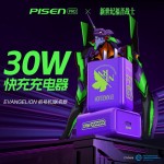 EVA聯名 30W快充 迷你小巧