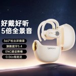  聯想LP81無線藍牙耳機高音長續航