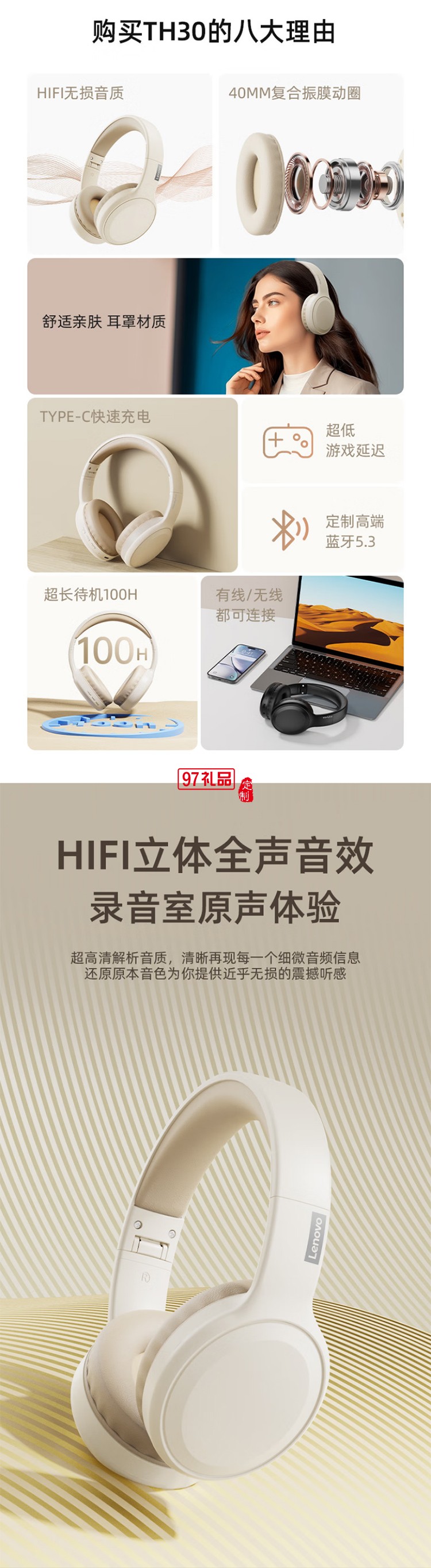聯想thinkplus頭戴式藍牙耳機