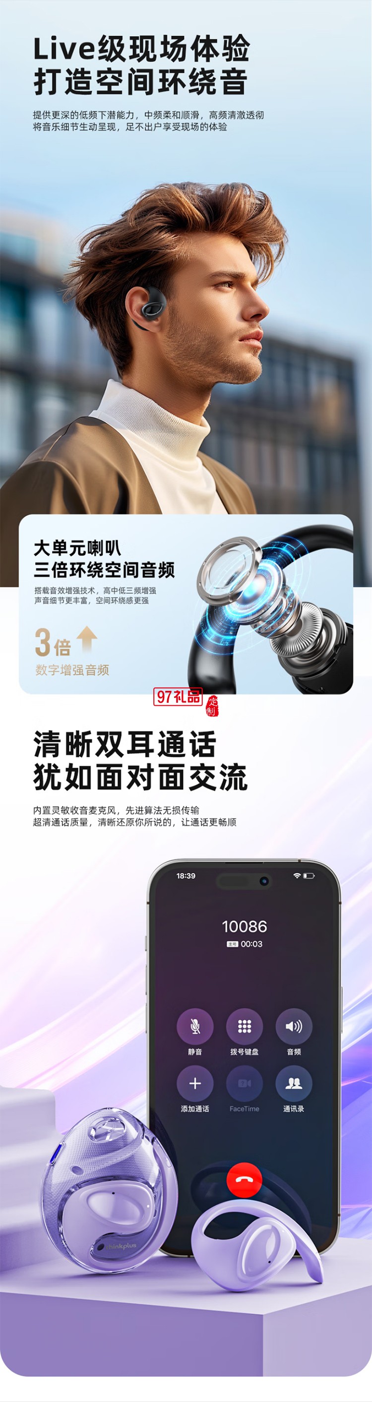 聯想thinkplus開放式藍牙耳機 X15PRO II