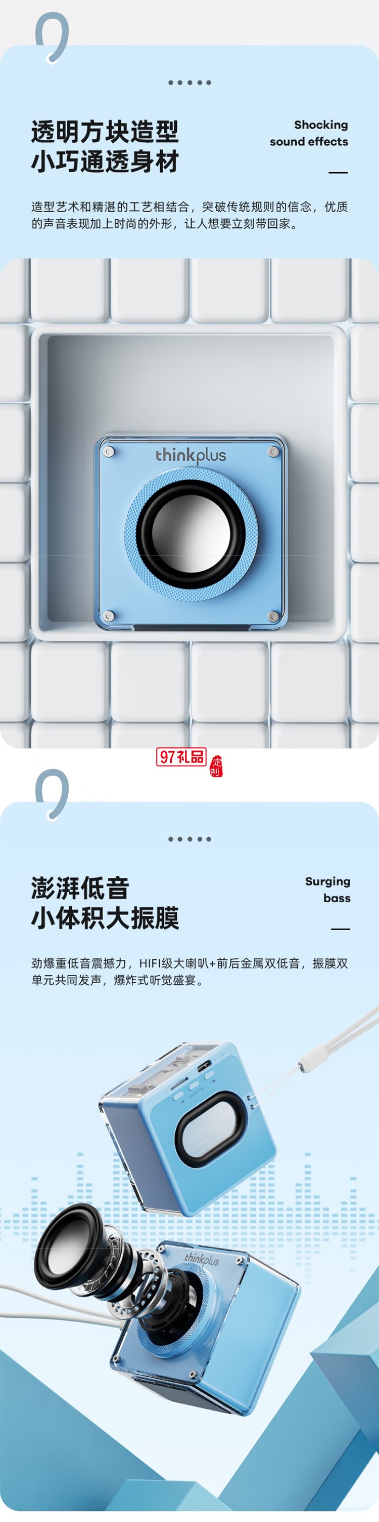 聯想thinkplus機甲透明藍牙音箱TS50