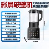 破壁機hdkpbax12801家用小型豆漿機全自動料理機榨汁機一體
