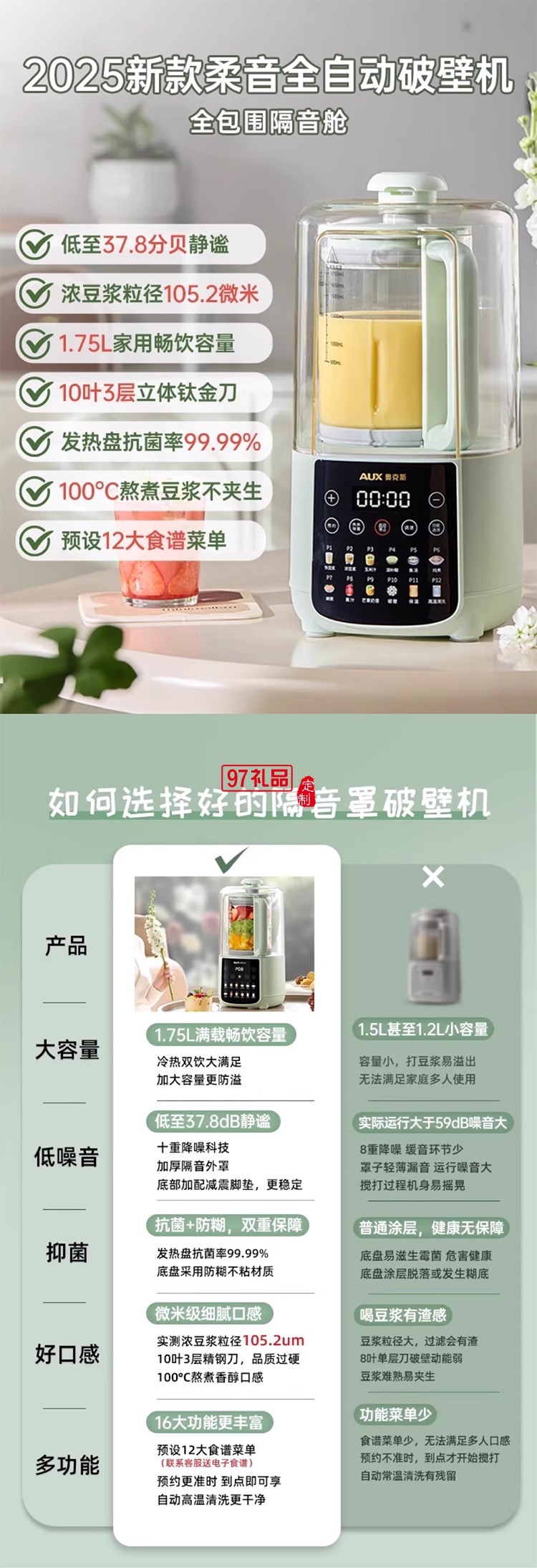 奧克斯破壁機全自動家用小型多功能烹飪機料理隔音罩低音豆漿榨汁