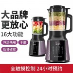 奧克斯破壁機全動自動豆漿機家用多功能無渣榨汁機加熱料理機新款