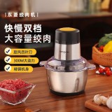 東菱不銹鋼家用絞肉機電動料理機多功能碎肉絞肉絞餡打肉打蒜料理