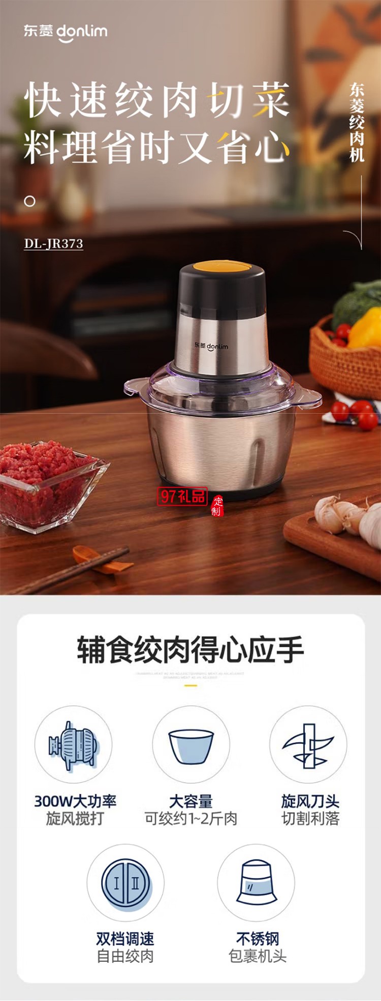 東菱不銹鋼家用絞肉機電動料理機多功能碎肉絞肉絞餡打肉打蒜料理
