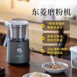 東菱美式全自動(dòng)研磨一體咖啡機(jī)家用辦公室商用專(zhuān)業(yè)現(xiàn)磨豆粉兩用萃取制咖啡機(jī)