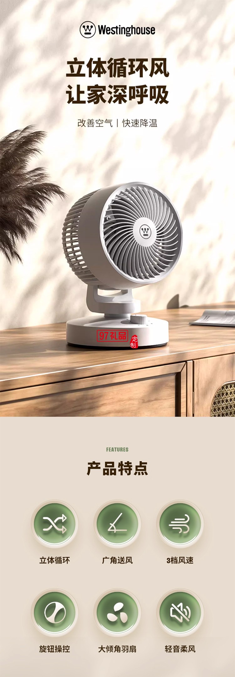 插電版西屋桌面空氣循環(huán)扇家用臺式小型電風扇節(jié)能超輕音省電