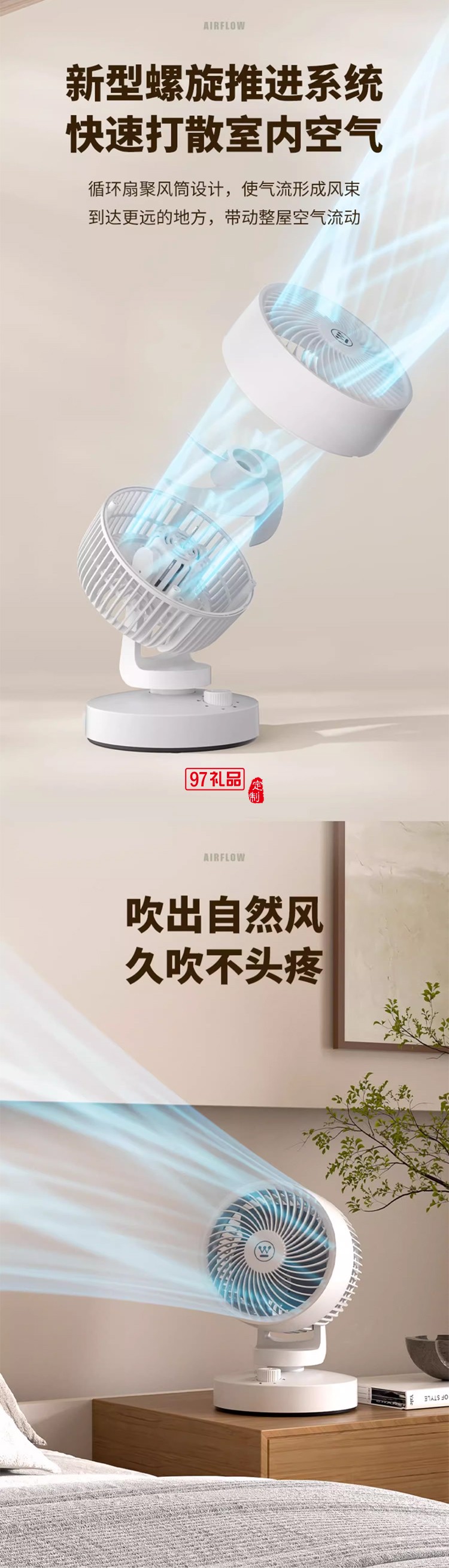 插電版西屋桌面空氣循環(huán)扇家用臺式小型電風扇節(jié)能超輕音省電