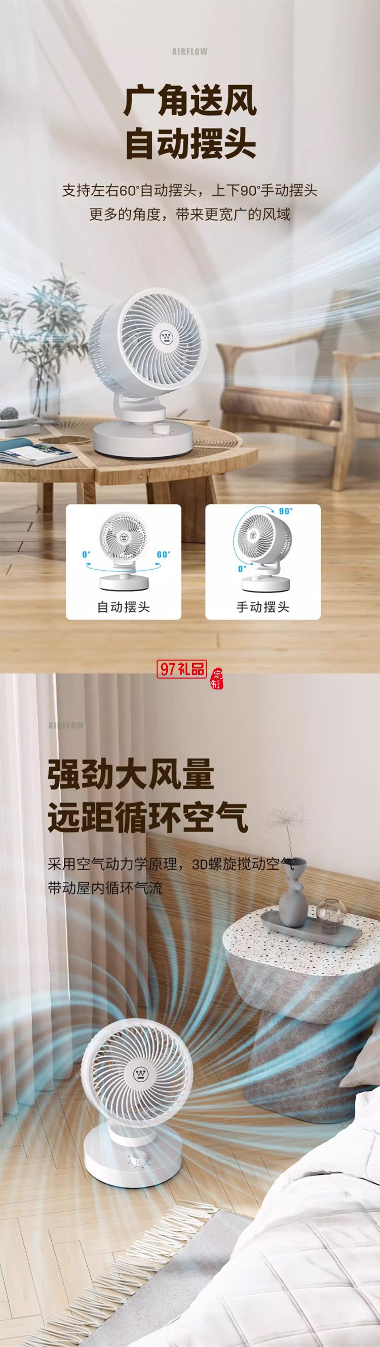 插電版西屋桌面空氣循環(huán)扇家用臺式小型電風扇節(jié)能超輕音省電