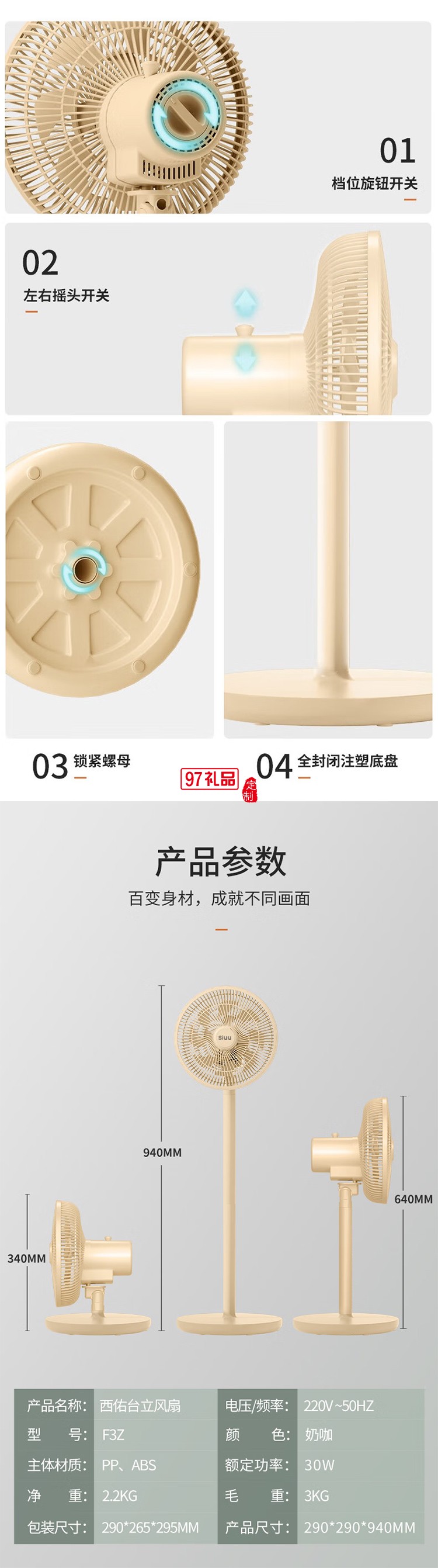西佑西佑驅蚊香薰款多用循環落地扇F3Z升級款
