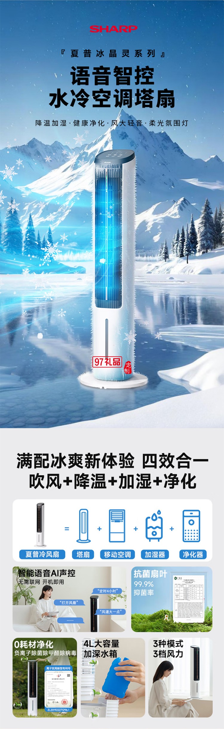 夏普空調扇制冷風扇家用電風扇水冷塔扇無葉扇除菌加濕大冰晶小空調扇冷風機