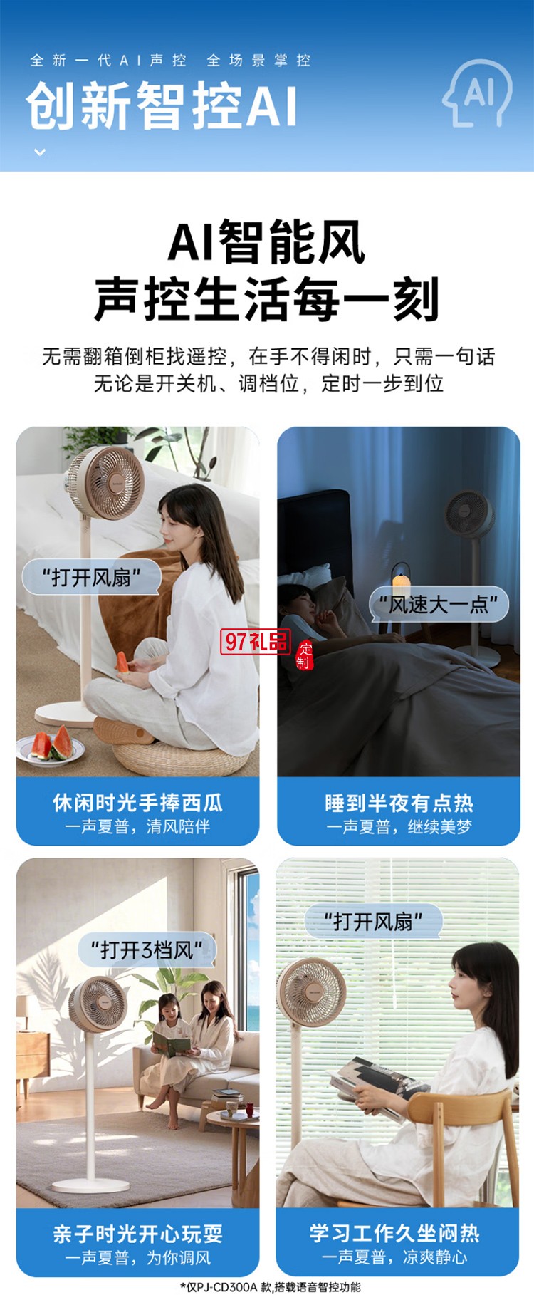 夏普空氣循環扇語音遙控家用臺地兩用扇低噪電風扇搖頭渦輪對流大風力風扇