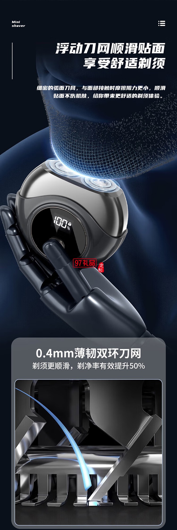 北歐阿薩送男士愛人電動剃須刮胡刀套裝創意禮品 電動牙刷+電動剃須禮盒套