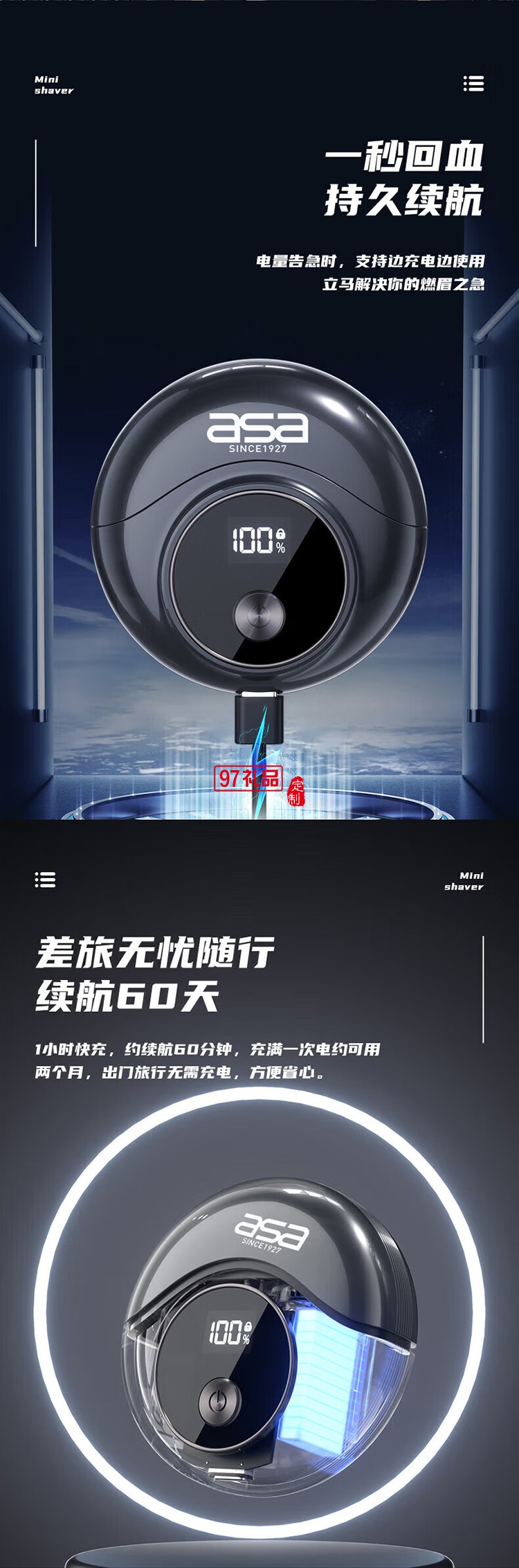 北歐阿薩送男士愛人電動剃須刮胡刀套裝創意禮品 電動牙刷+電動剃須禮盒套