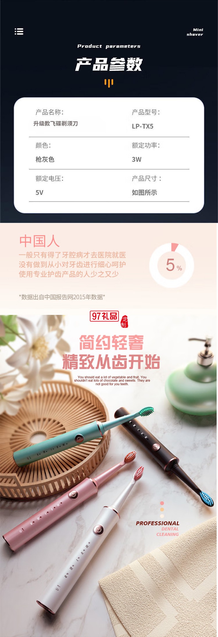 北歐阿薩送男士愛人電動剃須刮胡刀套裝創意禮品 電動牙刷+電動剃須禮盒套