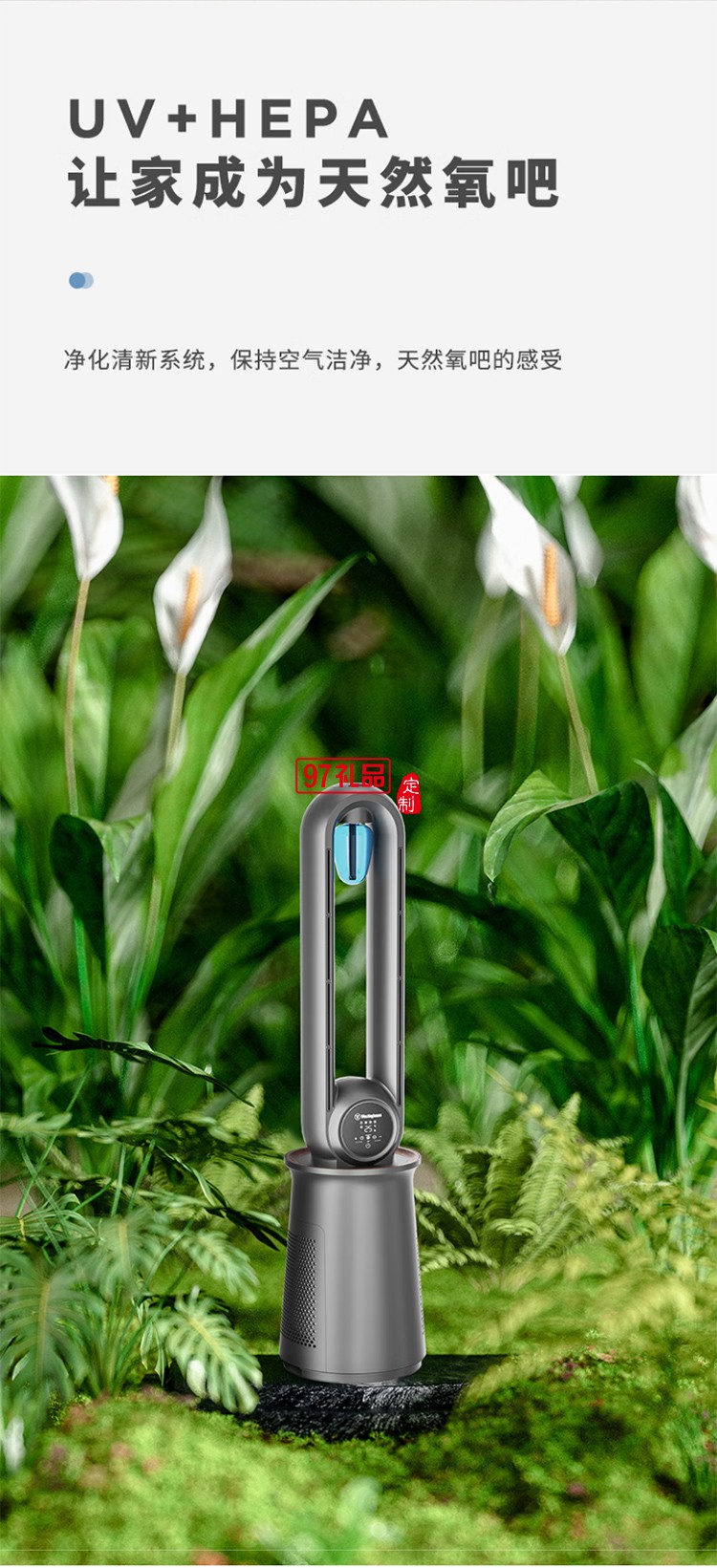 西屋Westinghouse無葉空氣凈化直流變頻循環扇