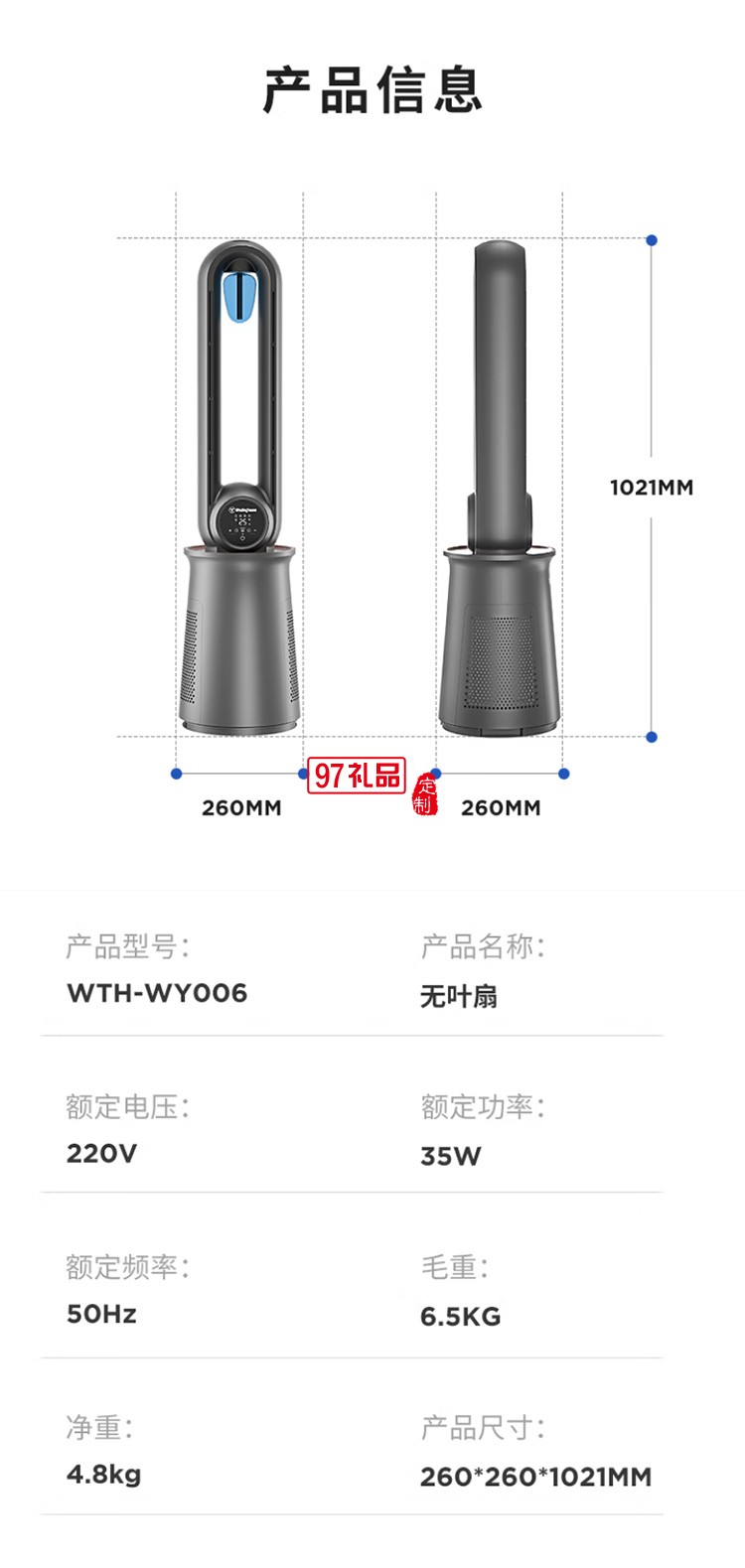 西屋Westinghouse無葉空氣凈化直流變頻循環扇