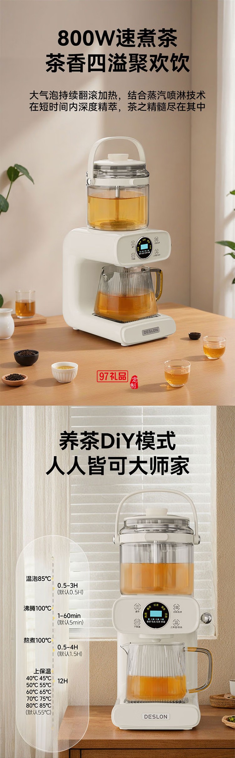 德世朗萃茶機