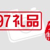 蝸牛小干泡盤竹盤套裝商務送禮可定制LOGO