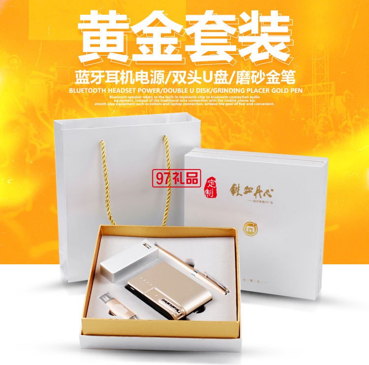 銀行一般定制哪種商務禮品比較合適